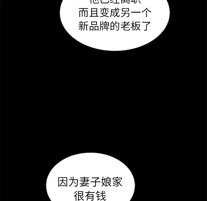 夏奈尔女孩[顶通]韩漫全集-第 45 话无删减无遮挡章节图片 