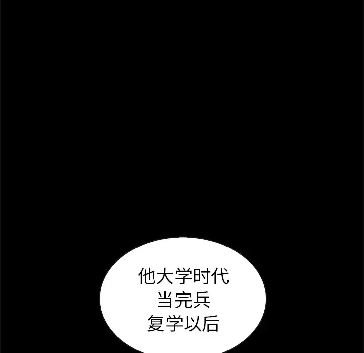 夏奈尔女孩[顶通]韩漫全集-第 45 话无删减无遮挡章节图片 