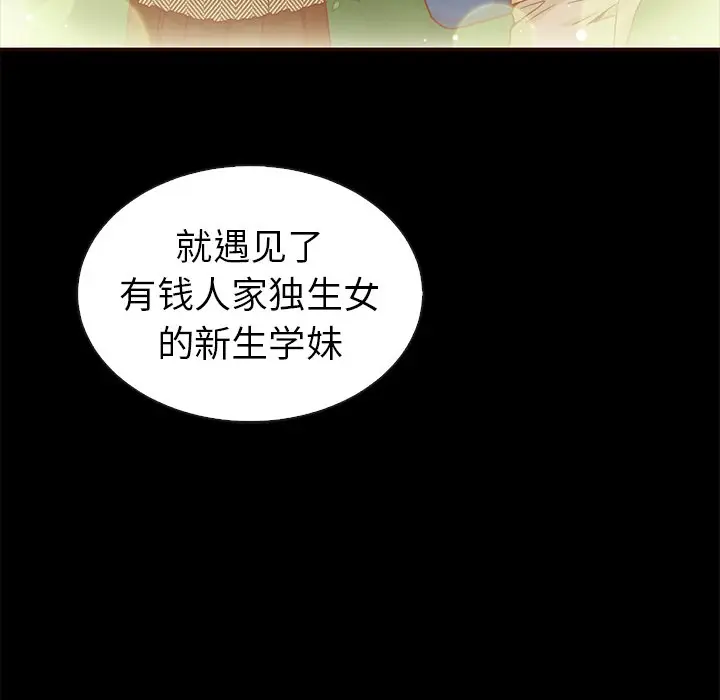 夏奈尔女孩[顶通]韩漫全集-第 45 话无删减无遮挡章节图片 