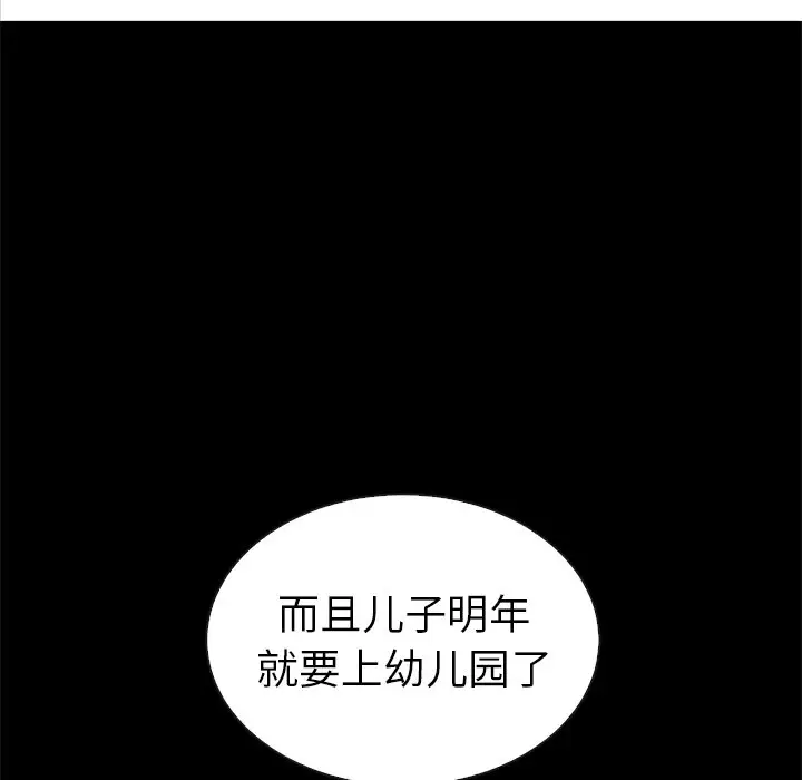 夏奈尔女孩[顶通]韩漫全集-第 45 话无删减无遮挡章节图片 