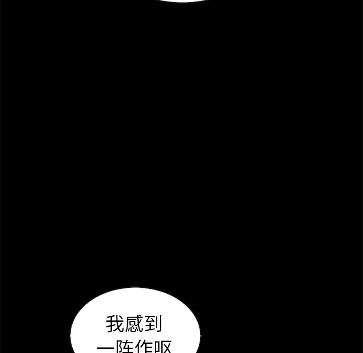 夏奈尔女孩[顶通]韩漫全集-第 45 话无删减无遮挡章节图片 