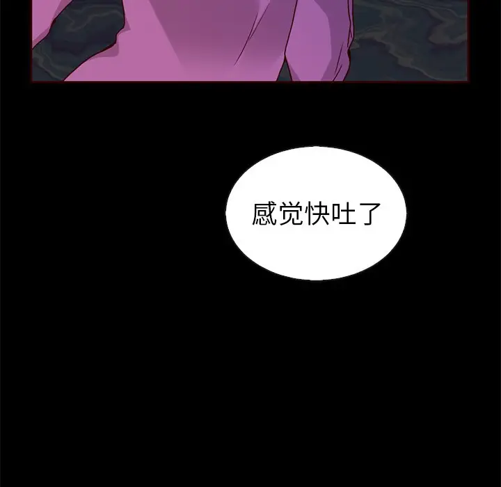 夏奈尔女孩[顶通]韩漫全集-第 45 话无删减无遮挡章节图片 