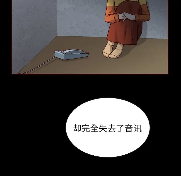 夏奈尔女孩[顶通]韩漫全集-第 45 话无删减无遮挡章节图片 