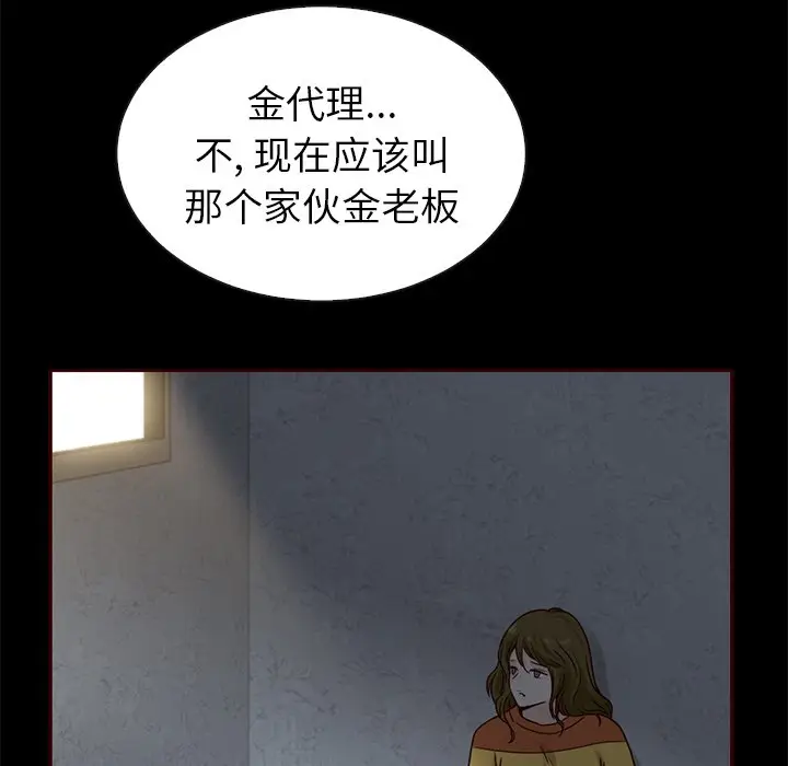 夏奈尔女孩[顶通]韩漫全集-第 45 话无删减无遮挡章节图片 
