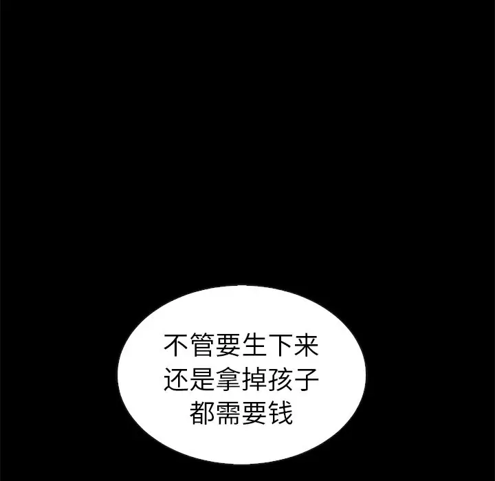 夏奈尔女孩[顶通]韩漫全集-第 45 话无删减无遮挡章节图片 