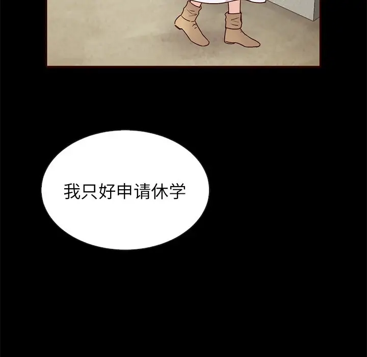 夏奈尔女孩[顶通]韩漫全集-第 45 话无删减无遮挡章节图片 