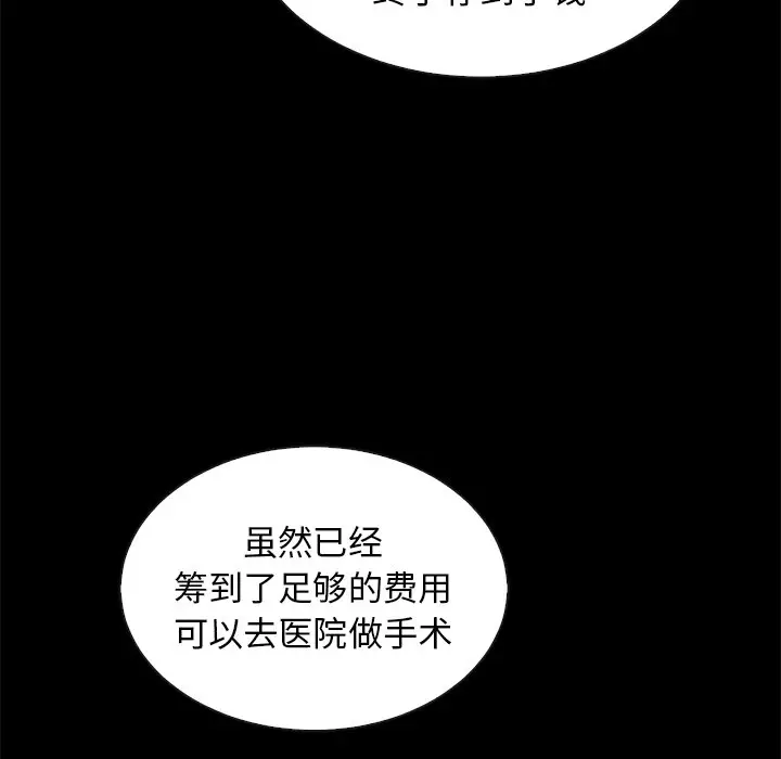 夏奈尔女孩[顶通]韩漫全集-第 45 话无删减无遮挡章节图片 