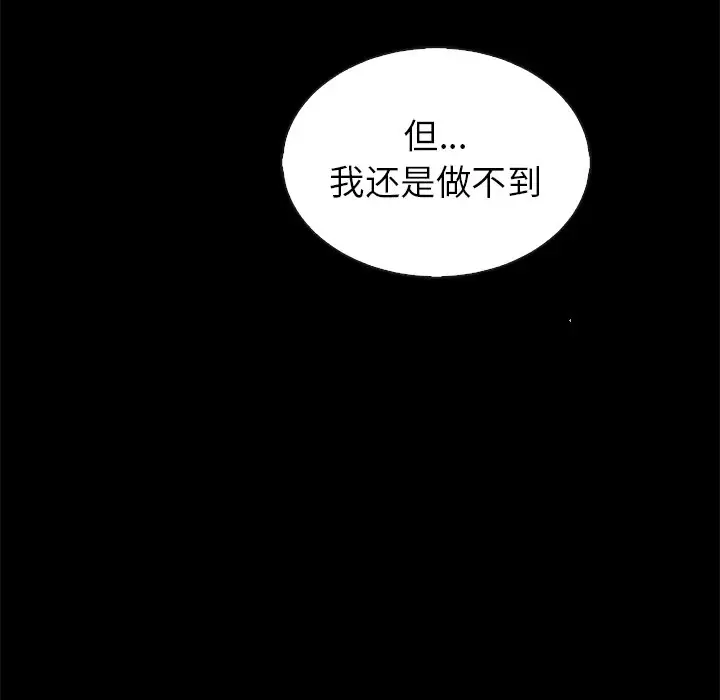 夏奈尔女孩[顶通]韩漫全集-第 45 话无删减无遮挡章节图片 