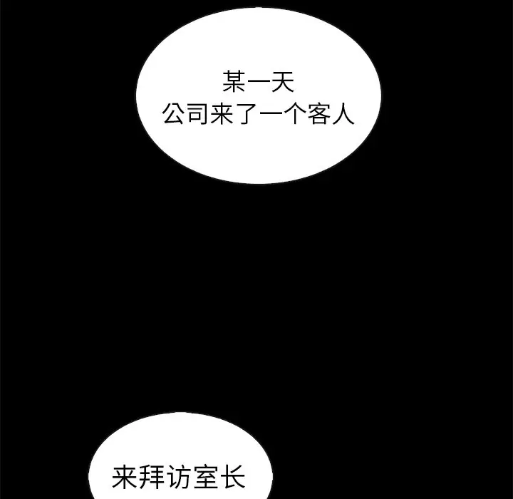 夏奈尔女孩[顶通]韩漫全集-第 45 话无删减无遮挡章节图片 