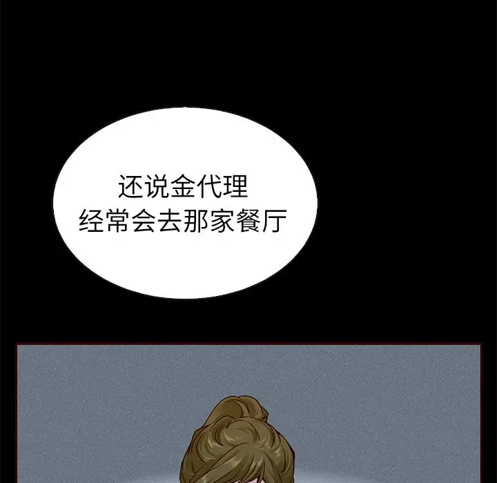 夏奈尔女孩[顶通]韩漫全集-第 45 话无删减无遮挡章节图片 