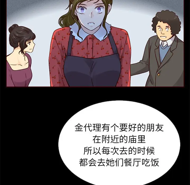 夏奈尔女孩[顶通]韩漫全集-第 45 话无删减无遮挡章节图片 