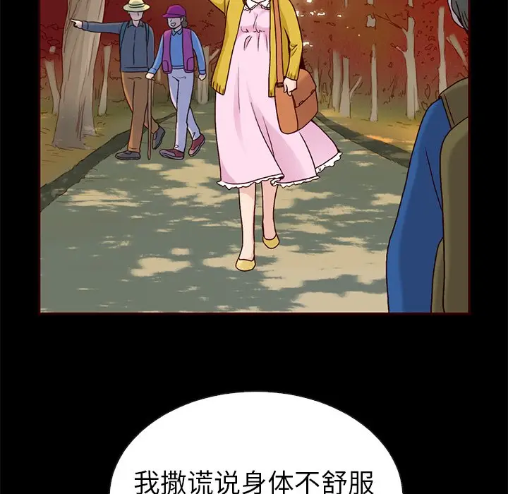 夏奈尔女孩[顶通]韩漫全集-第 45 话无删减无遮挡章节图片 