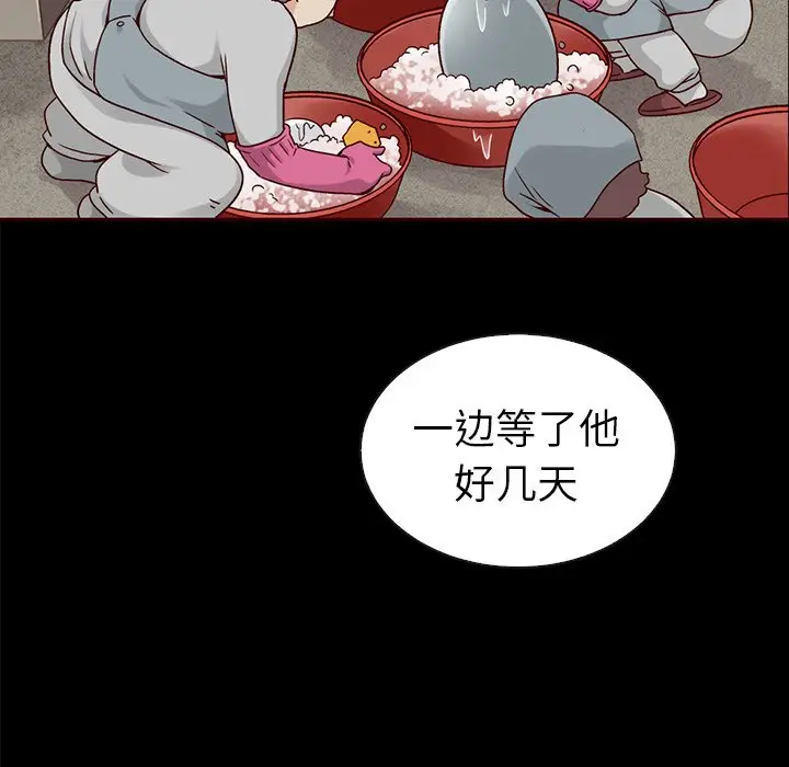 夏奈尔女孩[顶通]韩漫全集-第 45 话无删减无遮挡章节图片 