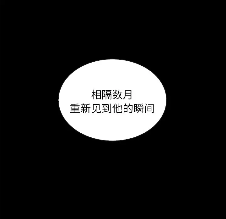 夏奈尔女孩[顶通]韩漫全集-第 45 话无删减无遮挡章节图片 