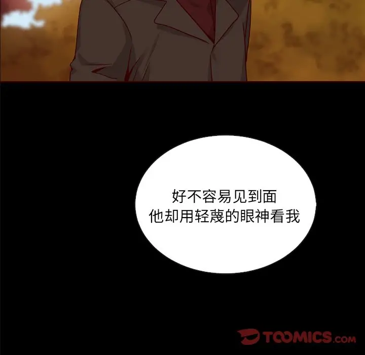 夏奈尔女孩[顶通]韩漫全集-第 45 话无删减无遮挡章节图片 