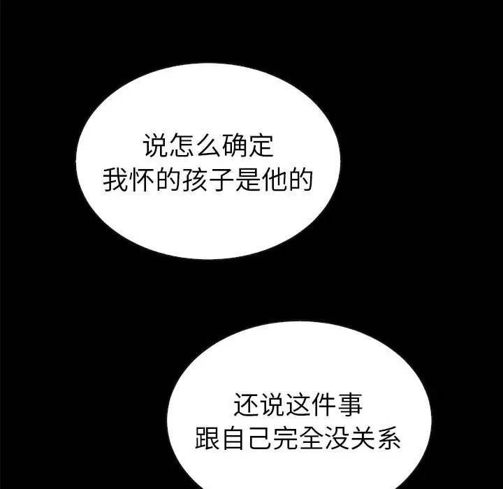 夏奈尔女孩[顶通]韩漫全集-第 45 话无删减无遮挡章节图片 