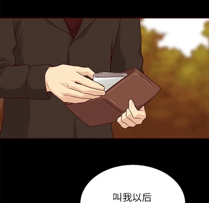 夏奈尔女孩[顶通]韩漫全集-第 45 话无删减无遮挡章节图片 