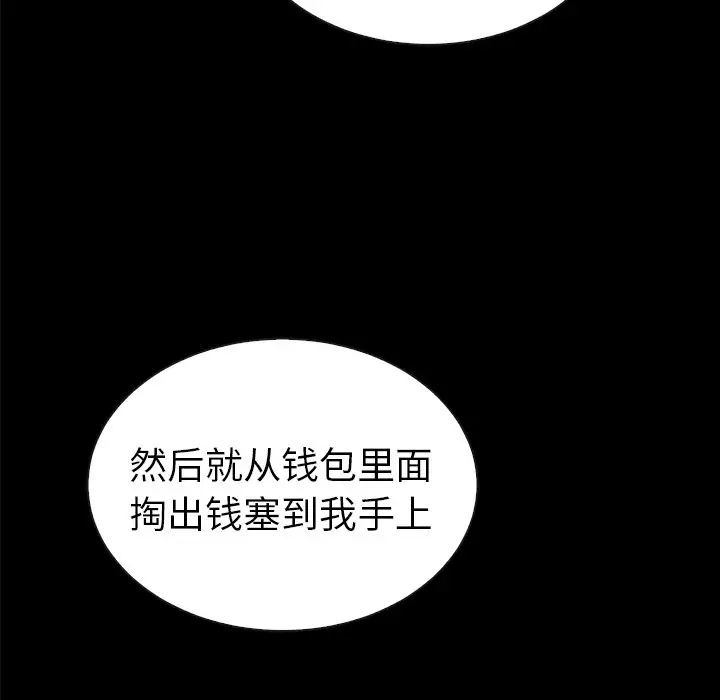 夏奈尔女孩[顶通]韩漫全集-第 45 话无删减无遮挡章节图片 