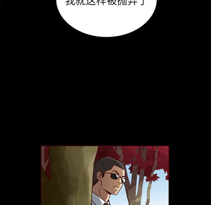 夏奈尔女孩[顶通]韩漫全集-第 45 话无删减无遮挡章节图片 