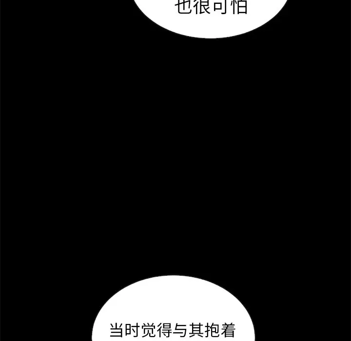 夏奈尔女孩[顶通]韩漫全集-第 45 话无删减无遮挡章节图片 