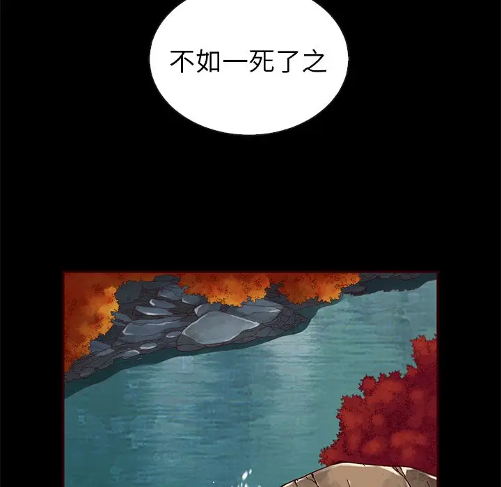 夏奈尔女孩[顶通]韩漫全集-第 45 话无删减无遮挡章节图片 