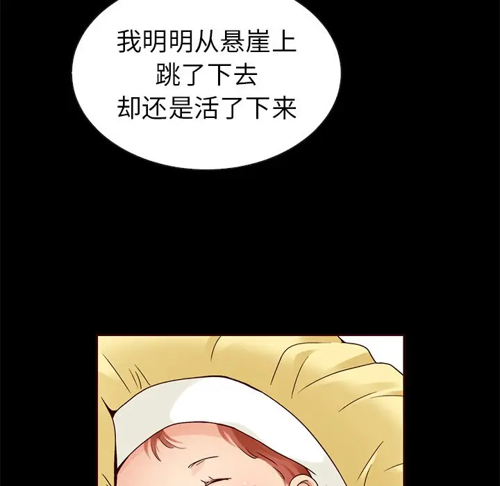 夏奈尔女孩[顶通]韩漫全集-第 45 话无删减无遮挡章节图片 