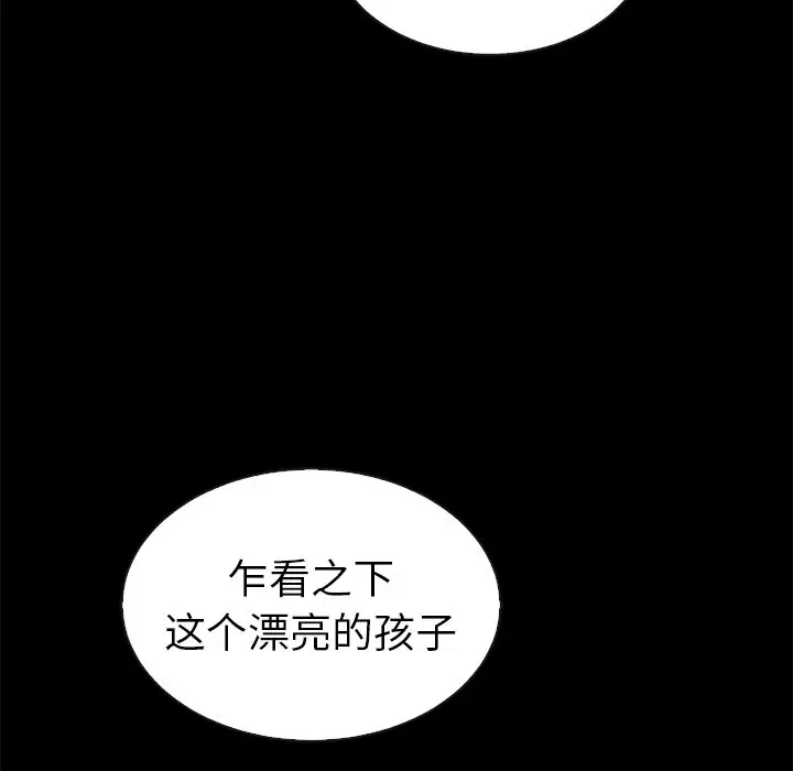 夏奈尔女孩[顶通]韩漫全集-第 45 话无删减无遮挡章节图片 