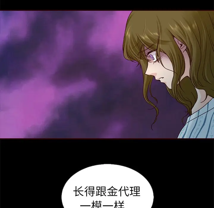 夏奈尔女孩[顶通]韩漫全集-第 45 话无删减无遮挡章节图片 