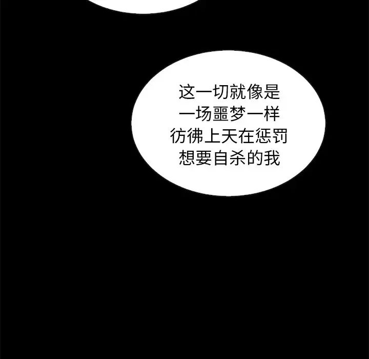 夏奈尔女孩[顶通]韩漫全集-第 45 话无删减无遮挡章节图片 