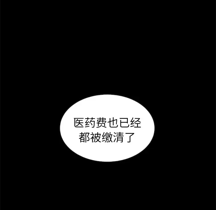夏奈尔女孩[顶通]韩漫全集-第 45 话无删减无遮挡章节图片 