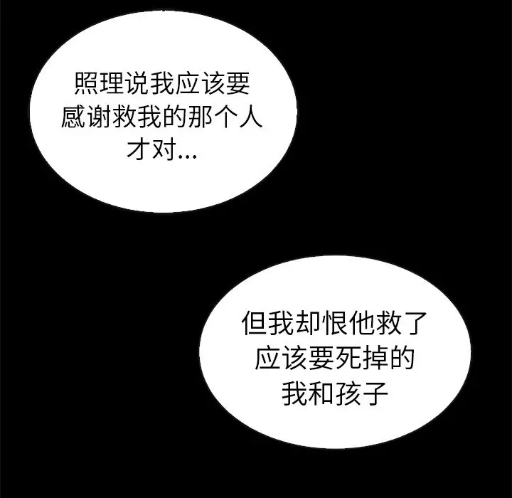 夏奈尔女孩[顶通]韩漫全集-第 45 话无删减无遮挡章节图片 