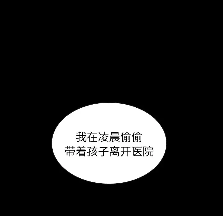 夏奈尔女孩[顶通]韩漫全集-第 45 话无删减无遮挡章节图片 