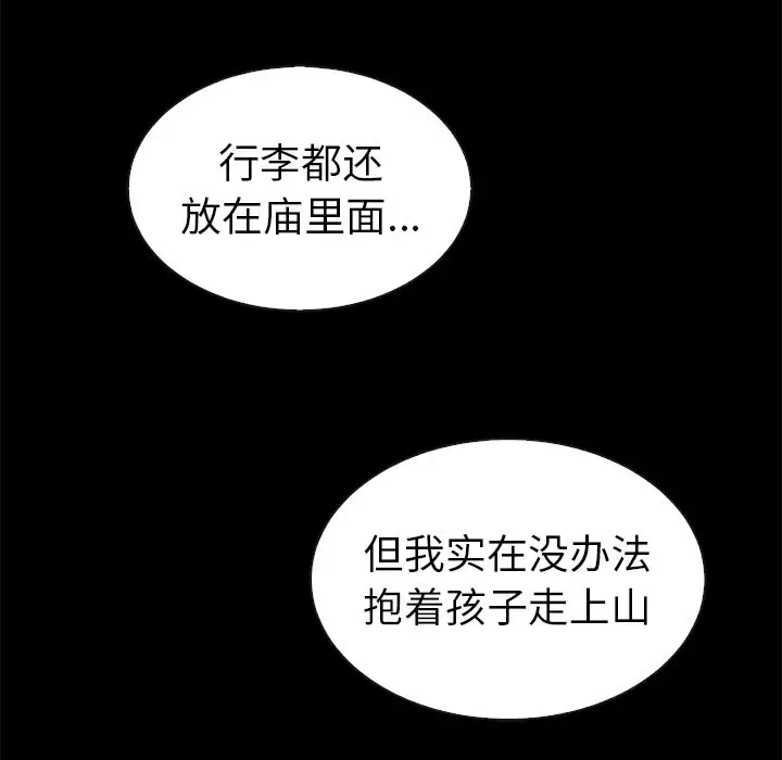 夏奈尔女孩[顶通]韩漫全集-第 45 话无删减无遮挡章节图片 