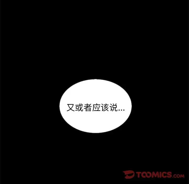 夏奈尔女孩[顶通]韩漫全集-第 45 话无删减无遮挡章节图片 