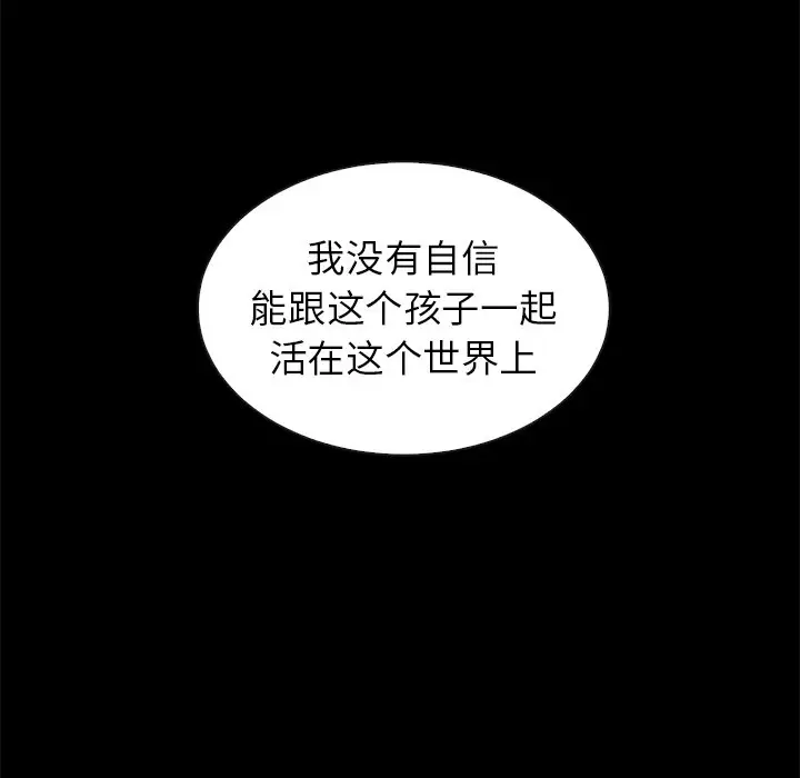 夏奈尔女孩[顶通]韩漫全集-第 45 话无删减无遮挡章节图片 