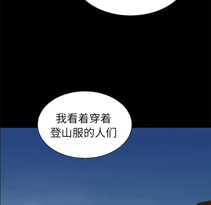 夏奈尔女孩[顶通]韩漫全集-第 45 话无删减无遮挡章节图片 