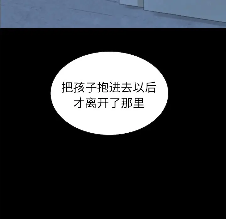 夏奈尔女孩[顶通]韩漫全集-第 45 话无删减无遮挡章节图片 