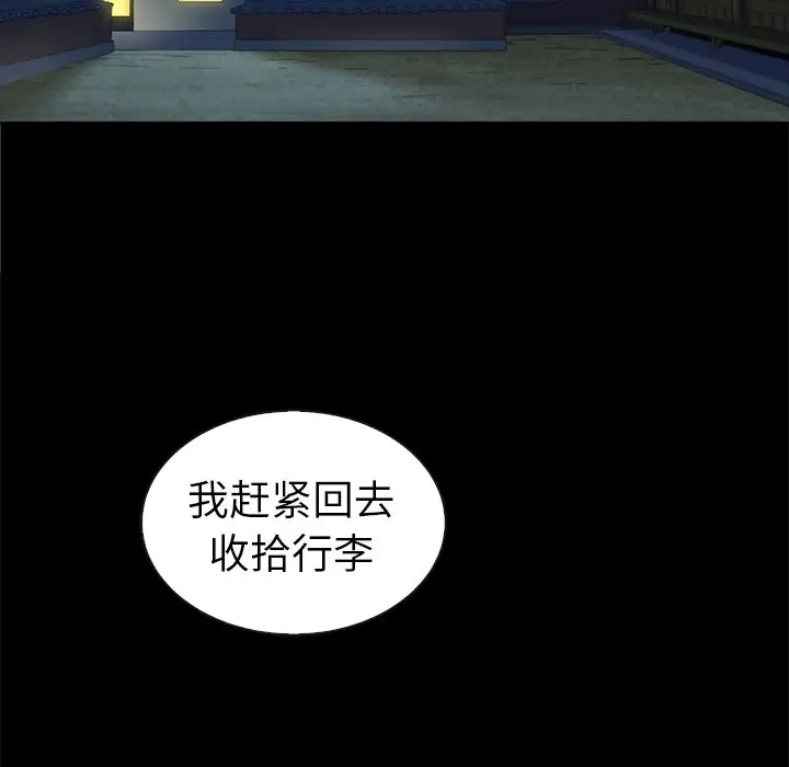 夏奈尔女孩[顶通]韩漫全集-第 45 话无删减无遮挡章节图片 