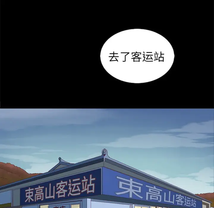 夏奈尔女孩[顶通]韩漫全集-第 45 话无删减无遮挡章节图片 