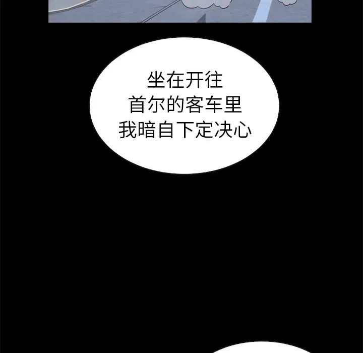 夏奈尔女孩[顶通]韩漫全集-第 45 话无删减无遮挡章节图片 