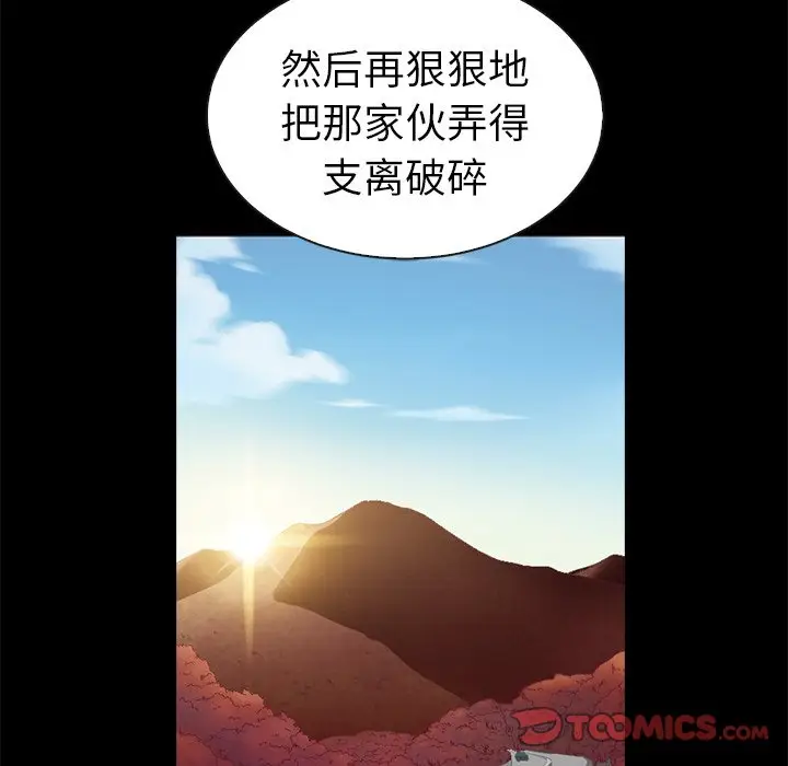 夏奈尔女孩[顶通]韩漫全集-第 45 话无删减无遮挡章节图片 