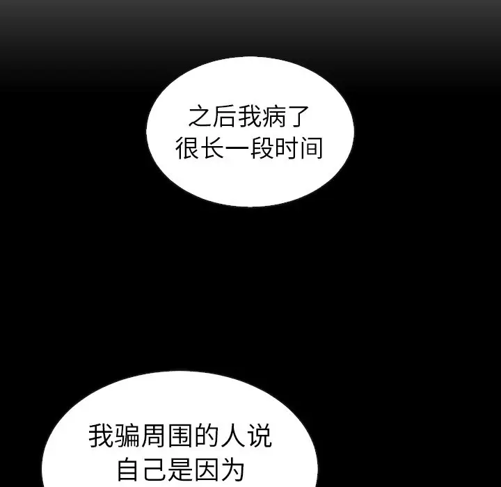 夏奈尔女孩[顶通]韩漫全集-第 46 话无删减无遮挡章节图片 