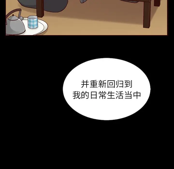 夏奈尔女孩[顶通]韩漫全集-第 46 话无删减无遮挡章节图片 