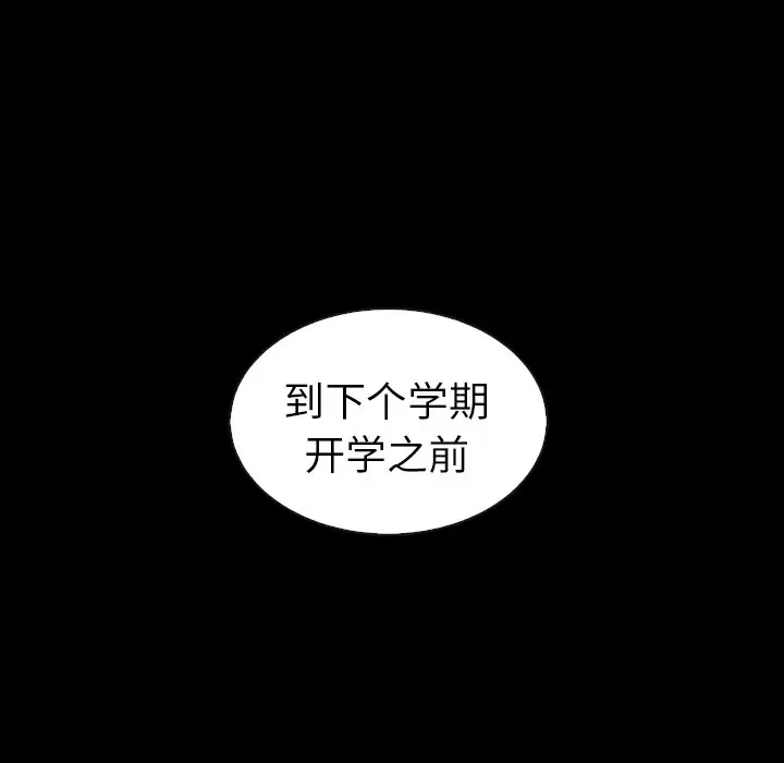 夏奈尔女孩[顶通]韩漫全集-第 46 话无删减无遮挡章节图片 