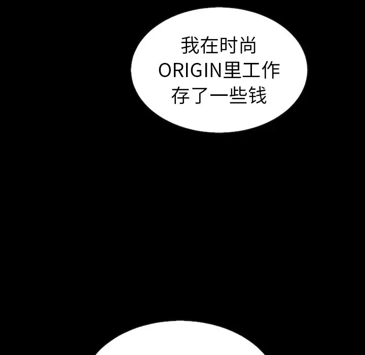 夏奈尔女孩[顶通]韩漫全集-第 46 话无删减无遮挡章节图片 