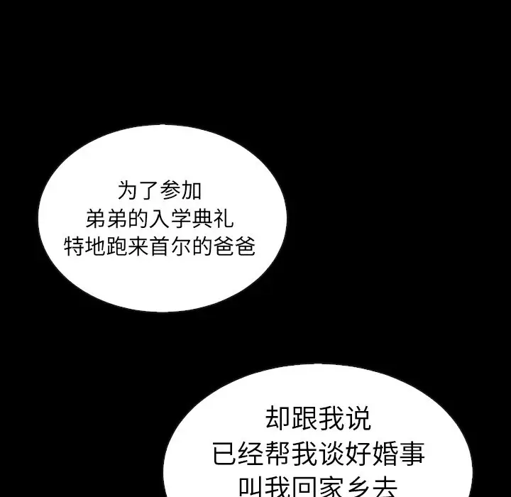 夏奈尔女孩[顶通]韩漫全集-第 46 话无删减无遮挡章节图片 