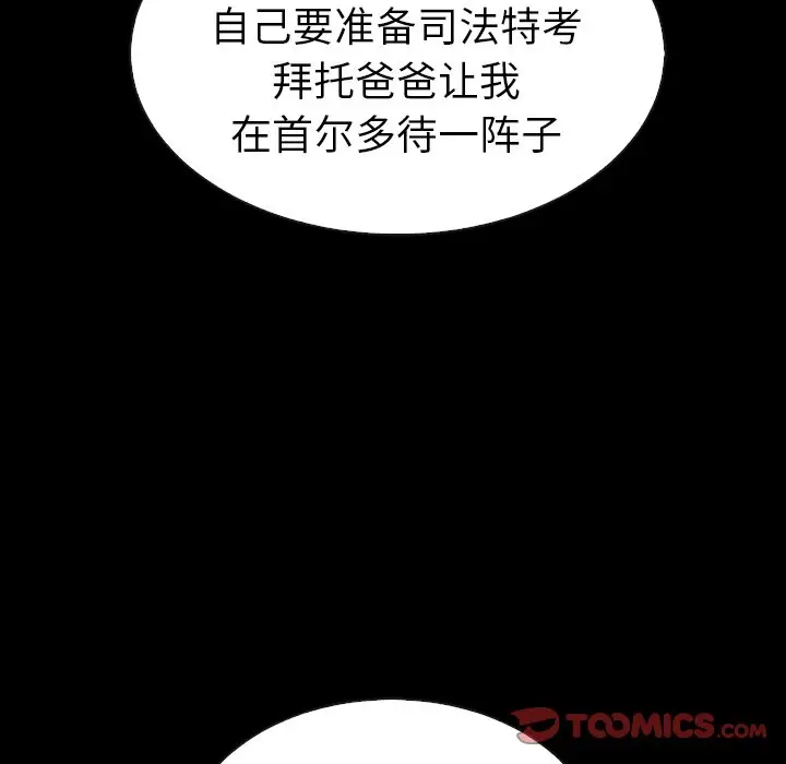 夏奈尔女孩[顶通]韩漫全集-第 46 话无删减无遮挡章节图片 