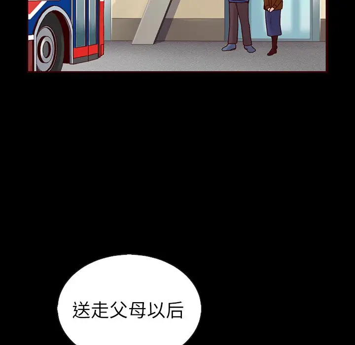 夏奈尔女孩[顶通]韩漫全集-第 46 话无删减无遮挡章节图片 