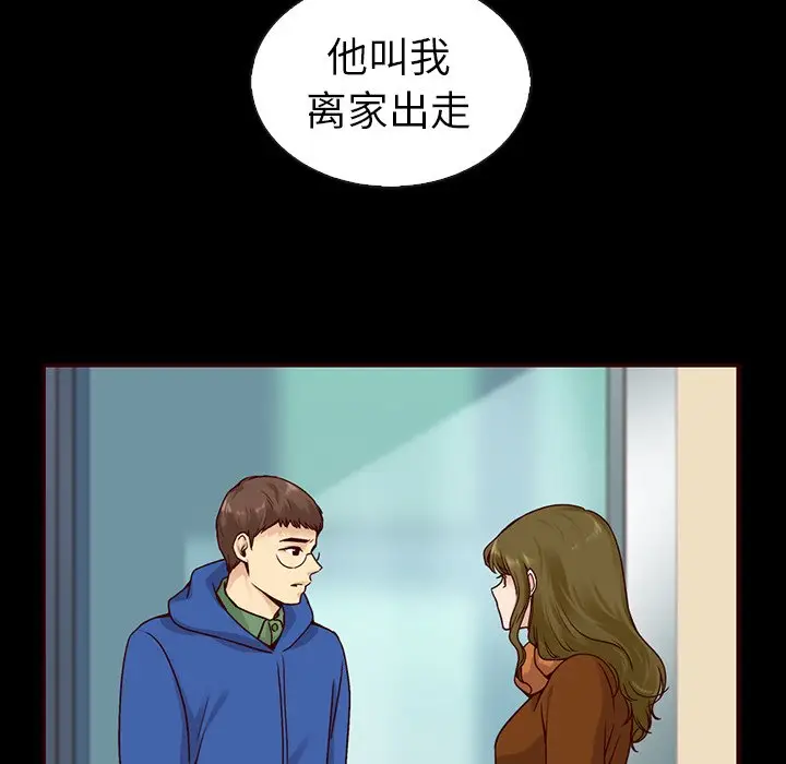 夏奈尔女孩[顶通]韩漫全集-第 46 话无删减无遮挡章节图片 
