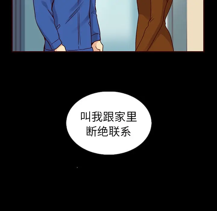 夏奈尔女孩[顶通]韩漫全集-第 46 话无删减无遮挡章节图片 